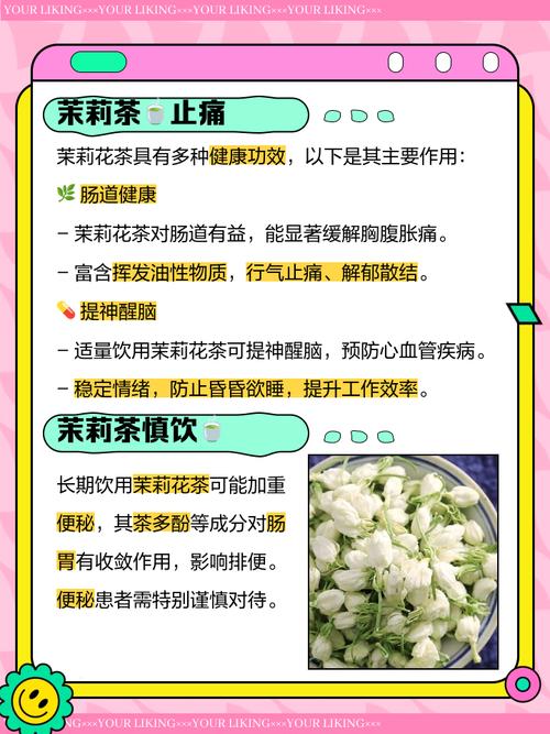 茉莉茶的功效与作用，红茶的功效与作用-第2张图片-优品飞百科