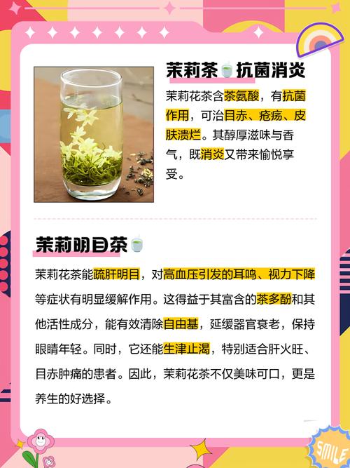 茉莉茶的功效与作用，红茶的功效与作用-第3张图片-优品飞百科