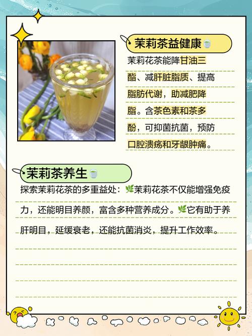 茉莉茶的功效与作用，红茶的功效与作用-第4张图片-优品飞百科