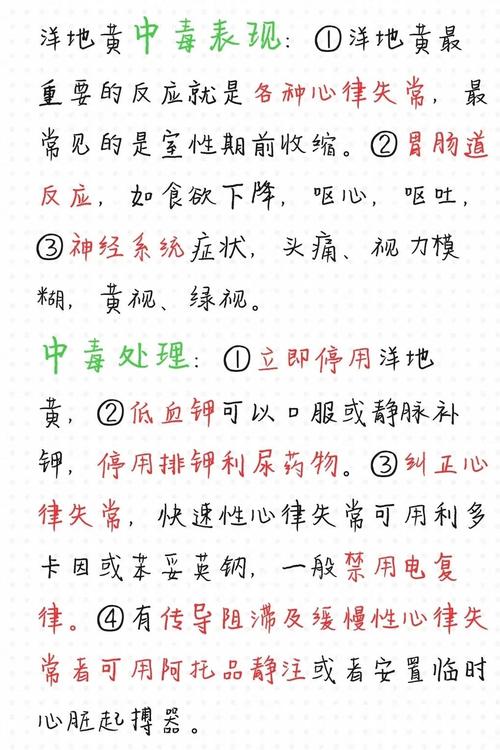 洋地黄的功效和作用？洋地黄的功效和作用是什么？-第1张图片-优品飞百科