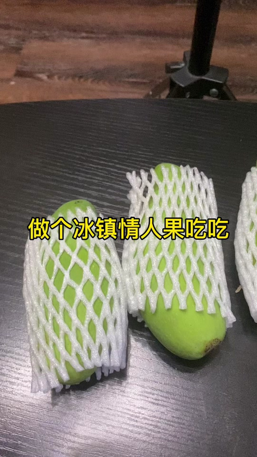 情人果是什么水果，长什么样子，情人果含糖量高吗？-第3张图片-优品飞百科