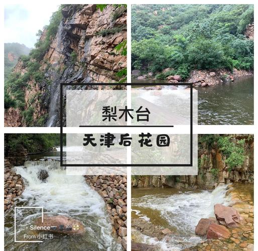 梨木台天气预报，蓟州梨木台天气预报-第4张图片-优品飞百科