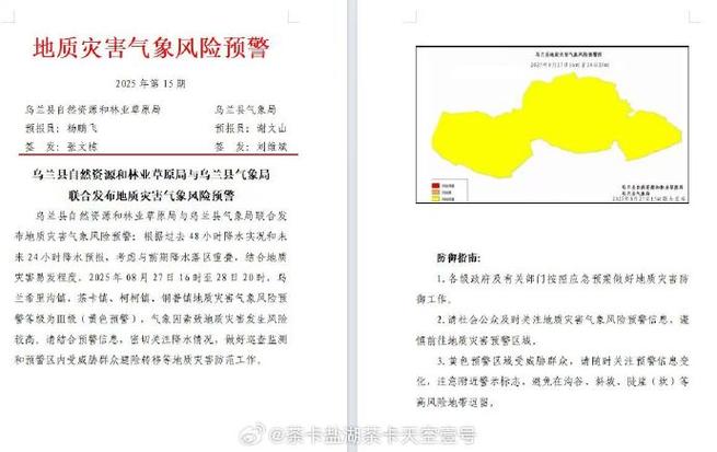 茶卡县天气预报，茶卡天气30天-第1张图片-优品飞百科