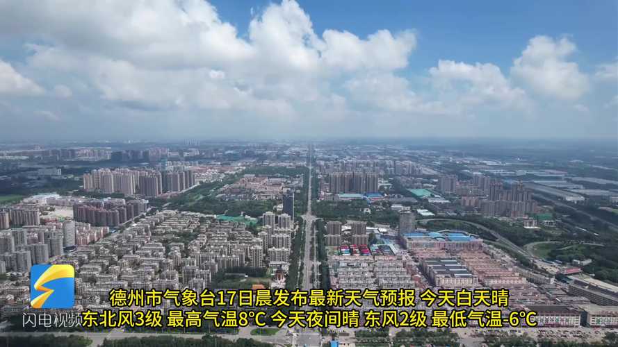 德州今天天气预报，平原县今天天气预报德州今天天气预报？-第7张图片-优品飞百科