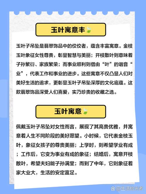 玉叶子的寓意？玉叶子的寓意是什么？-第3张图片-优品飞百科