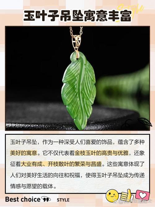 玉叶子的寓意？玉叶子的寓意是什么？-第4张图片-优品飞百科