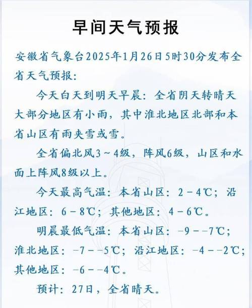 固镇天气预报固镇，固镇天气预报2345-第7张图片-优品飞百科