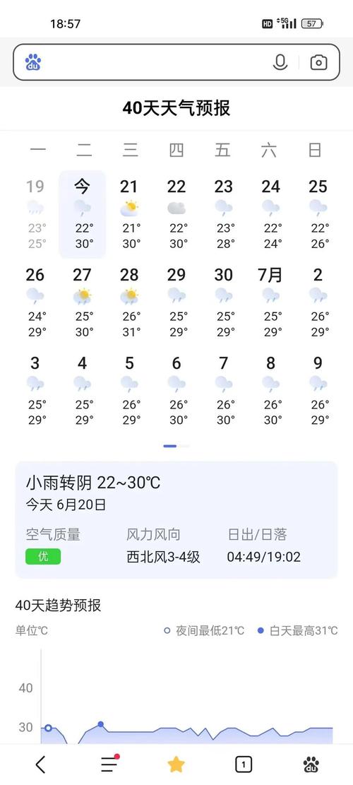 天气预报巨野，巨野天气预报2345？-第2张图片-优品飞百科