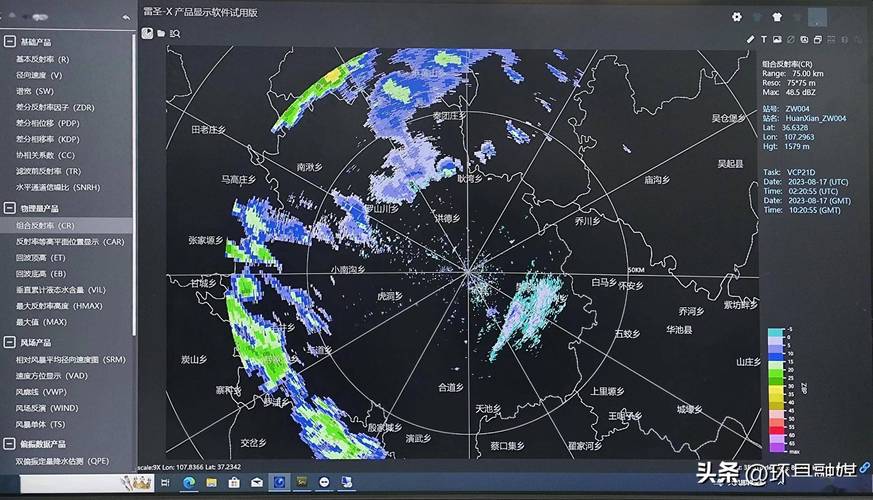 天气预报雷达图？天气预报雷达图怎么看？-第8张图片-优品飞百科