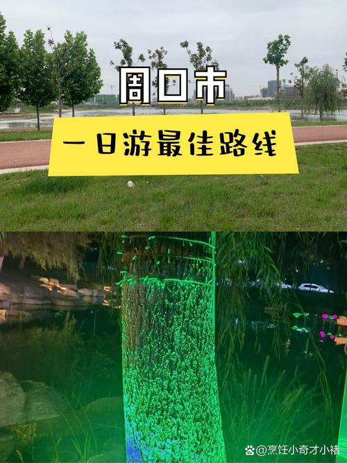 河南省项城市天气预报?河南省周口市项城市天气预报一周?-第3张图片-优品飞百科 河南省项城市天气预报?河南省周口市项城市天气预报一周?-第3张图片-优品飞百科