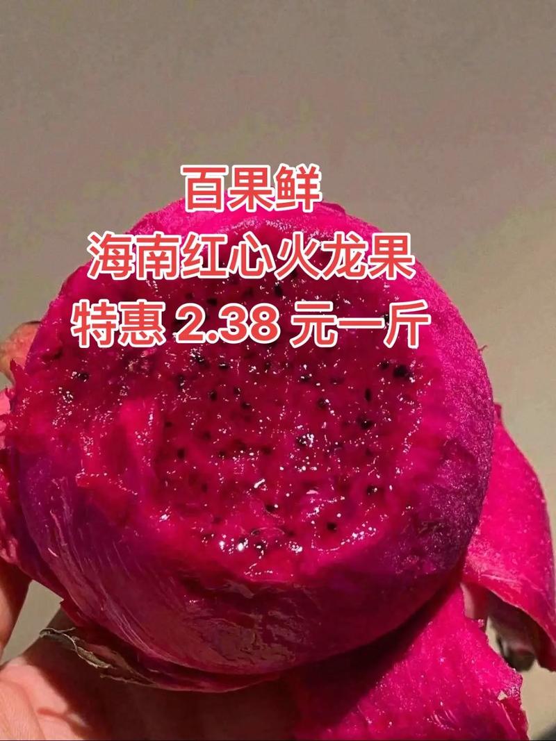 火龙果怎么挑，火龙果费用，火龙果应该如何挑选？-第3张图片-优品飞百科