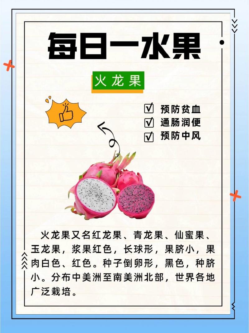 火龙果怎么挑，火龙果费用，火龙果应该如何挑选？-第4张图片-优品飞百科