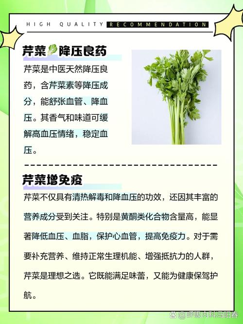 万万没想到！芹菜居然能治那么多病！？芹菜可以治疗什么病？-第1张图片-优品飞百科