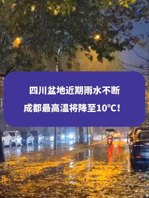 成都未来60天的天气预报，成都未来60天的天气预报表？-第4张图片-优品飞百科