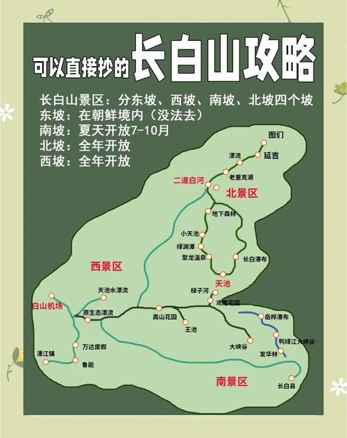 长白山北坡天气预报,9月28日长白山北坡天气预报-第2张图片-优品飞百科 长白山北坡天气预报,9月28日长白山北坡天气预报-第2张图片-优品飞百科