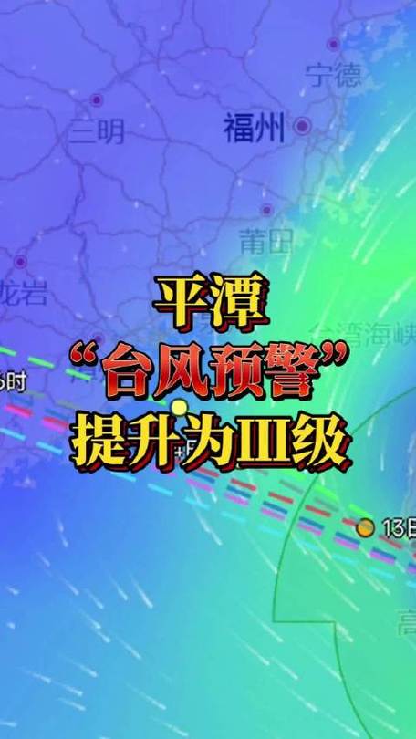 平潭天气预报15天准确？福州平潭天气预报15天准确？-第4张图片-优品飞百科