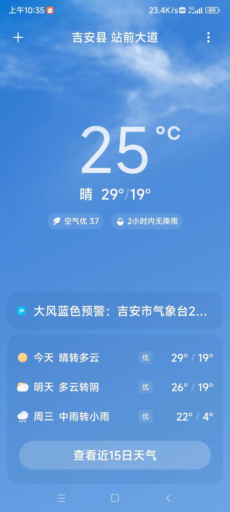 江西九江天气预报，江西九江天气预报一周 7天