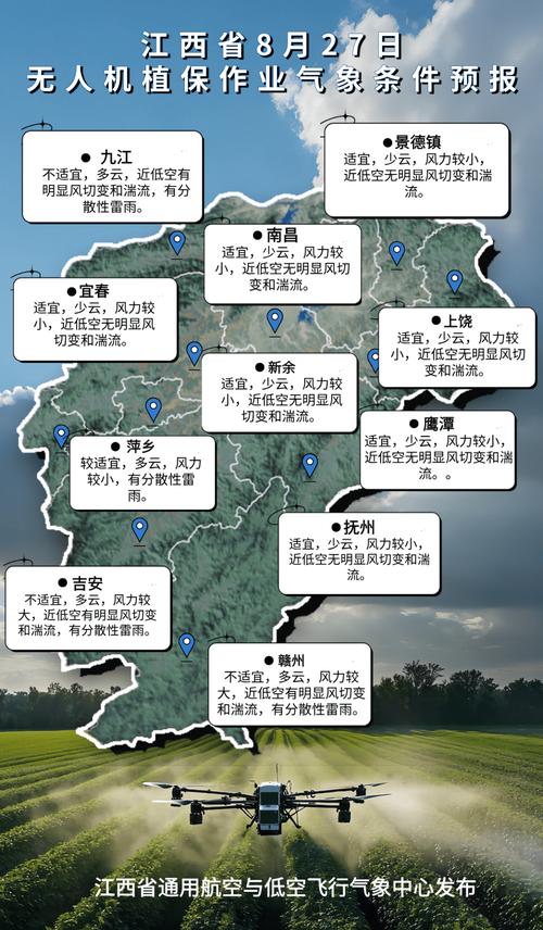 江西九江天气预报，江西九江天气预报一周 7天-第4张图片-优品飞百科