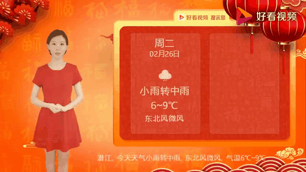 潜江天气预报15天？潜江天气预报15天天气情况查询表？-第4张图片-优品飞百科