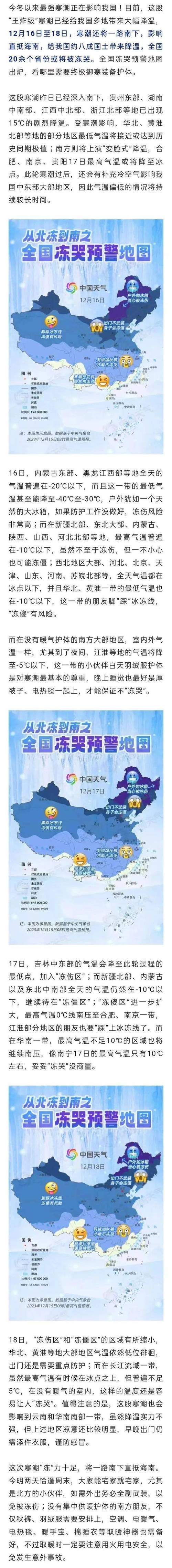 北京天气预报最新肺炎，北京天气预报最新肺炎疫情？-第3张图片-优品飞百科