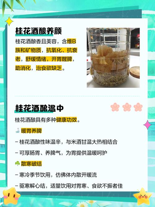 桂花的功效,桂花的功效与作用禁忌,桂花的功效,桂花的功效与作用禁忌是什么?-第3张图片-优品飞百科 桂花的功效,桂花的功效与作用禁忌,桂花的功效,桂花的功效与作用禁忌是什么?-第3张图片-优品飞百科