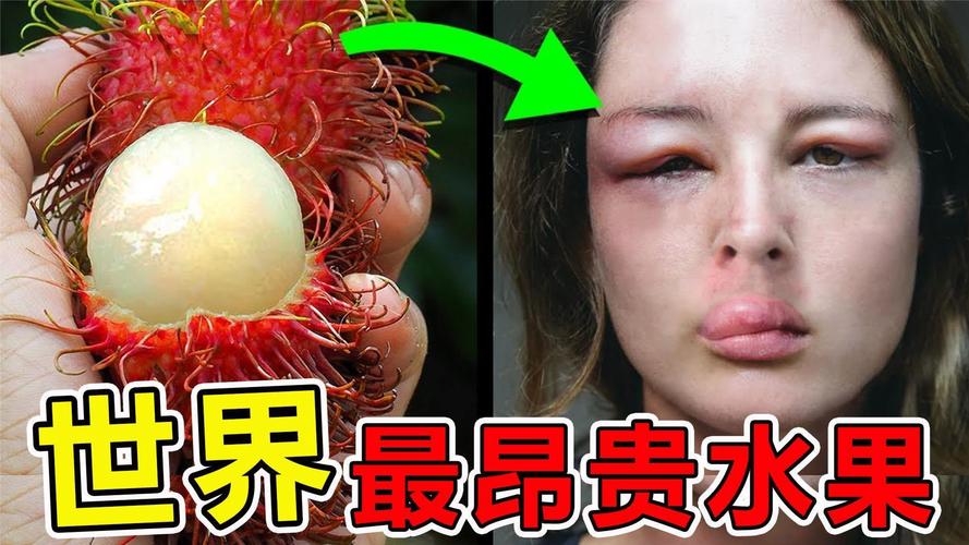 世上最贵的水果,吃一口能买一套房!,世界上最贵的水果长什么样?-第2张图片-优品飞百科 世上最贵的水果,吃一口能买一套房!,世界上最贵的水果长什么样?-第2张图片-优品飞百科