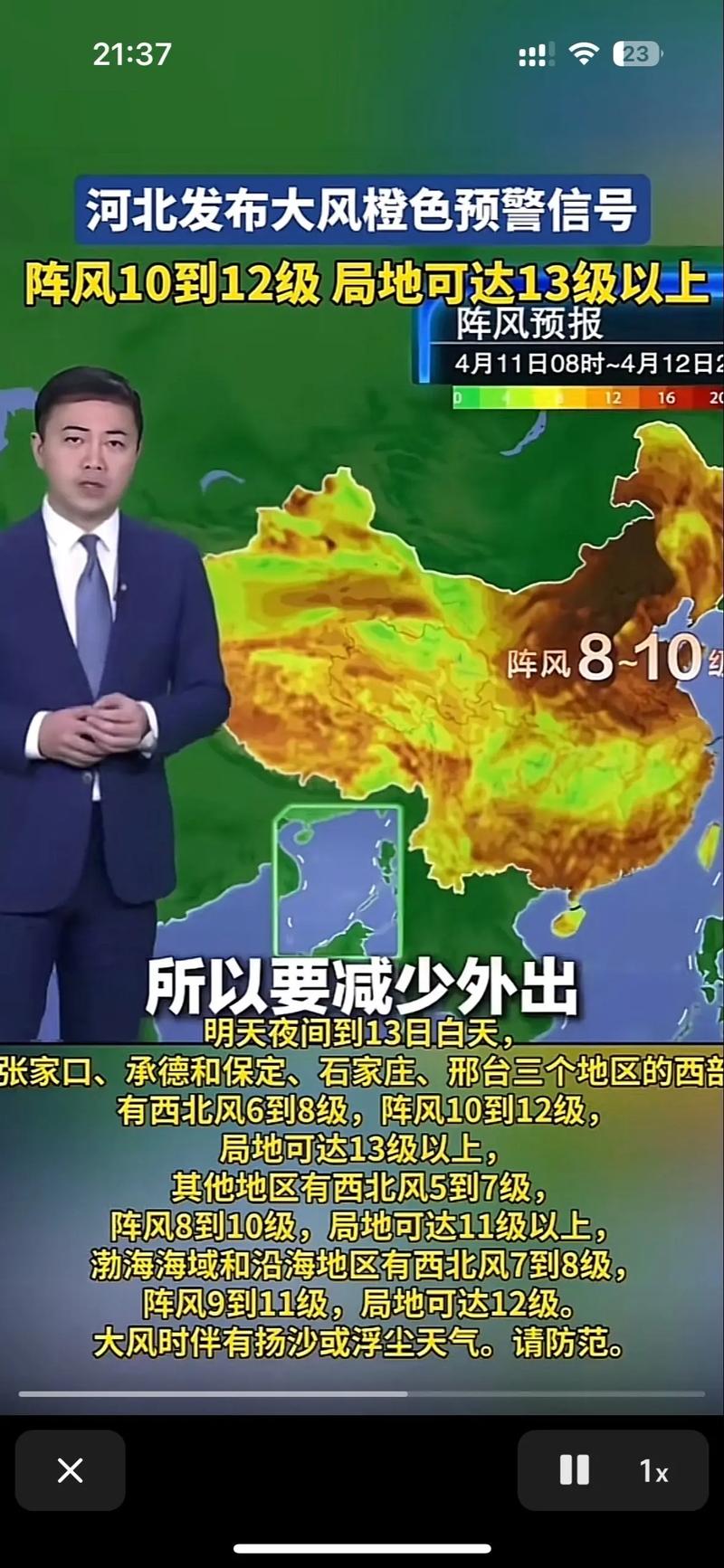 石家庄栾城天气预报，石家庄栾城天气预报15天-第1张图片-优品飞百科