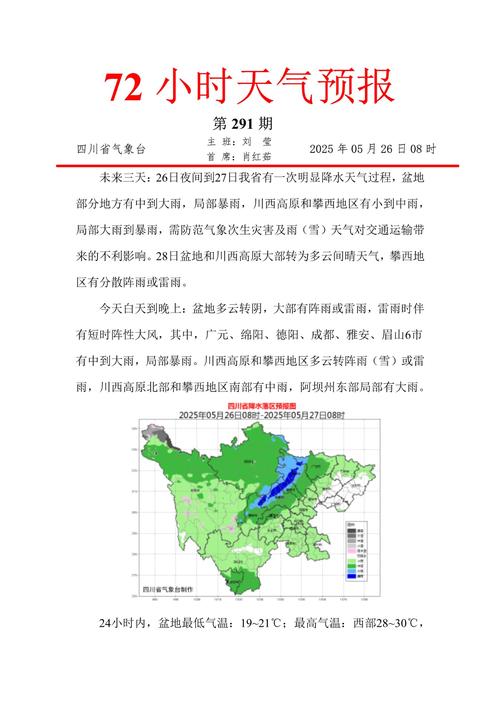 利川天气预报30天?恩施利川7月天气预报?-第3张图片-优品飞百科 利川天气预报30天?恩施利川7月天气预报?-第3张图片-优品飞百科