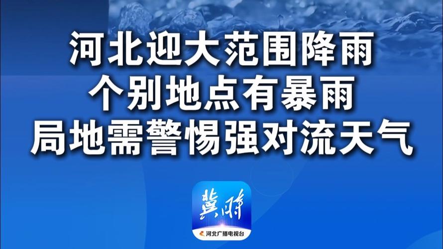河北曲阳天气预报，河北曲阳天气预报15天-第2张图片-优品飞百科