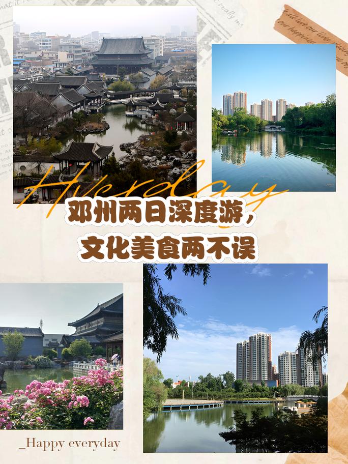 天气预报邓州市天气预报?天气预报邓州市天气预报24小时?-第6张图片-优品飞百科 天气预报邓州市天气预报?天气预报邓州市天气预报24小时?-第6张图片-优品飞百科