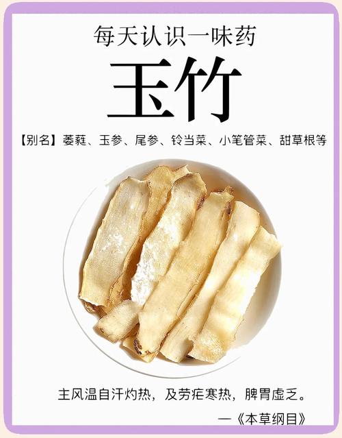 玉竹费用，玉竹图片，玉竹费用最新行情玉竹价？