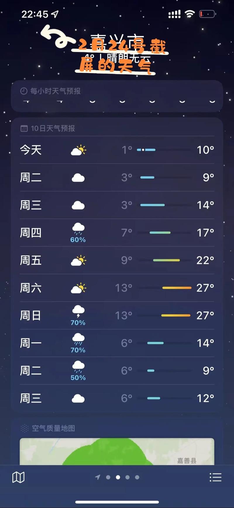 天气预报平乡?天气预报平乡县24小时?-第5张图片-优品飞百科 天气预报平乡?天气预报平乡县24小时?-第5张图片-优品飞百科