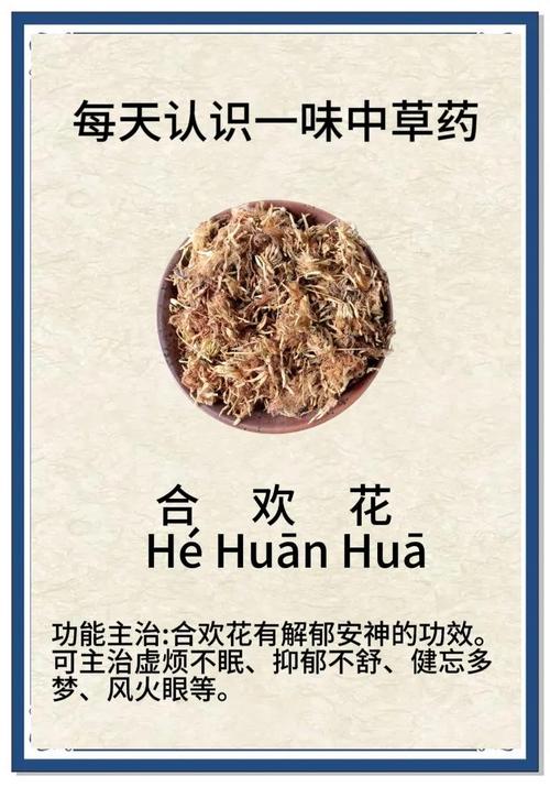 合欢花有毒吗，合欢花有毒吗对肝损伤吗？-第4张图片-优品飞百科