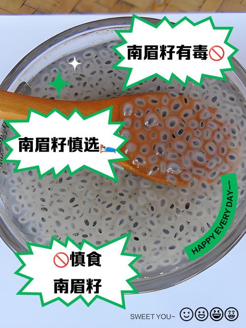 罗勒籽怎么吃？罗勒籽怎么读？-第4张图片-优品飞百科