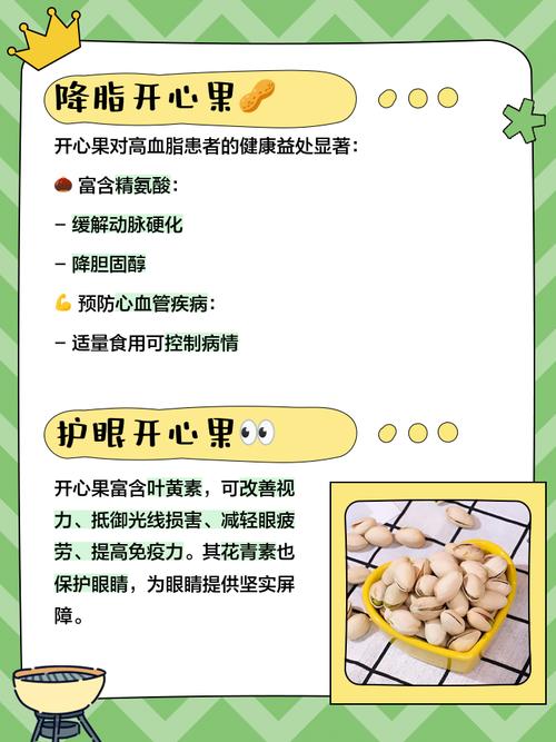 开心果的功效和作用？开心果的功效和作用本草纲目？-第1张图片-优品飞百科