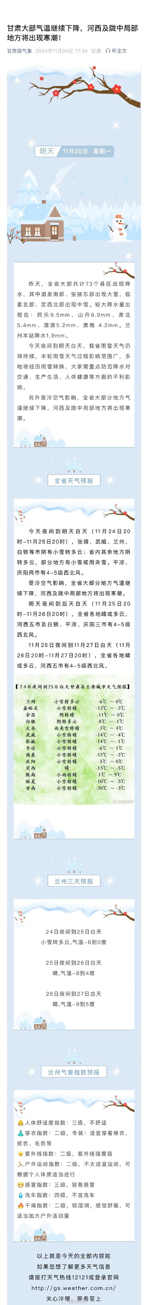 环县天气预报？环县天气预报15天准确率高？-第2张图片-优品飞百科