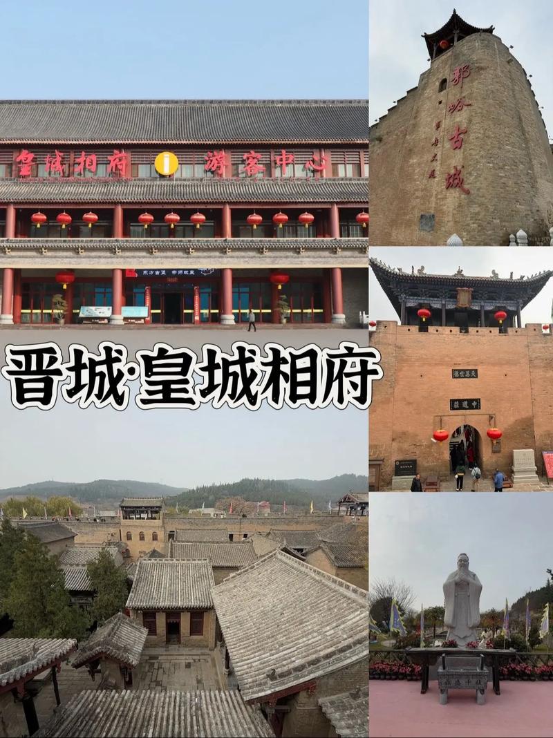 皇城相府天气预报，皇城相府天气预报15天-第1张图片-优品飞百科