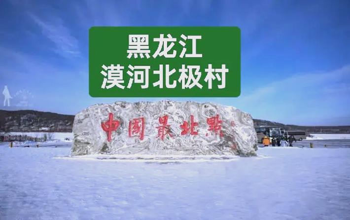 大兴安岭漠河天气预报,大兴安岭漠河天气预报一周-第1张图片-优品飞百科 大兴安岭漠河天气预报,大兴安岭漠河天气预报一周-第1张图片-优品飞百科