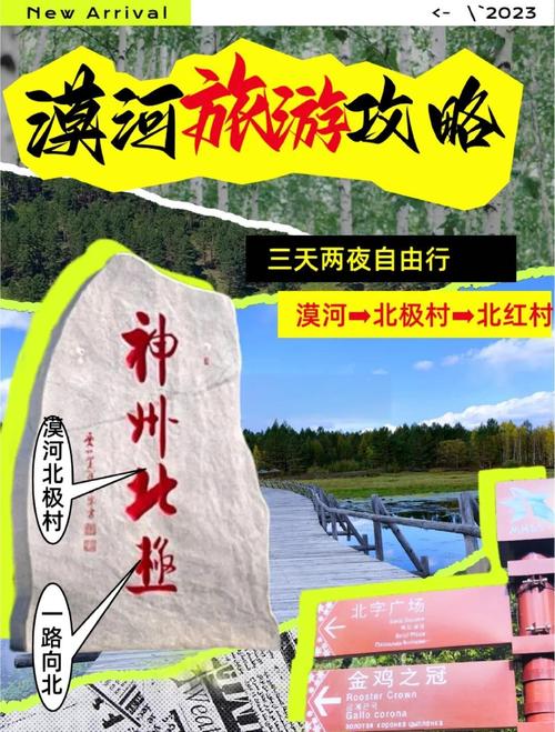 大兴安岭漠河天气预报,大兴安岭漠河天气预报一周-第5张图片-优品飞百科 大兴安岭漠河天气预报,大兴安岭漠河天气预报一周-第5张图片-优品飞百科