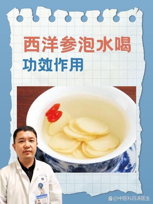 西洋参的功效与作用,西洋参的功效与作用高血压能吃吗-第1张图片-优品飞百科 西洋参的功效与作用,西洋参的功效与作用高血压能吃吗-第1张图片-优品飞百科