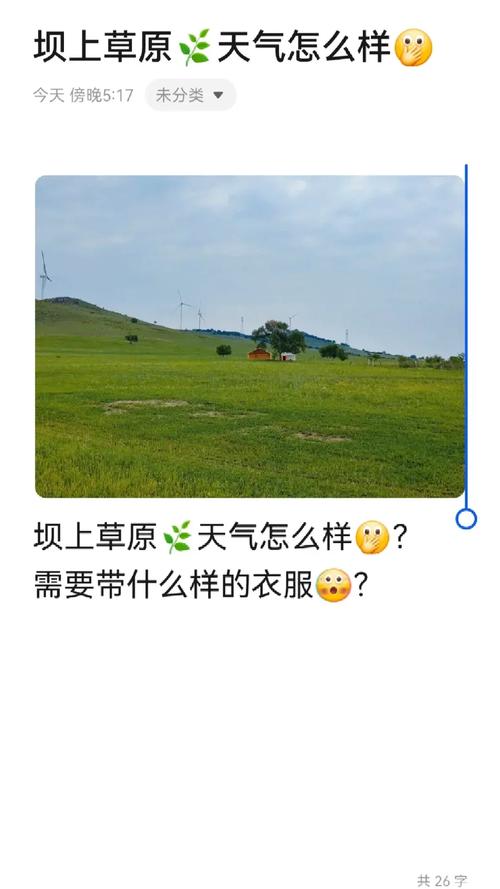 河北丰宁天气预报？河北丰宁天气预报一周？-第6张图片-优品飞百科