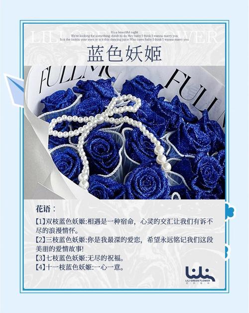 蓝色妖姬代表什么意思，蓝色妖姬表示什么-第4张图片-优品飞百科