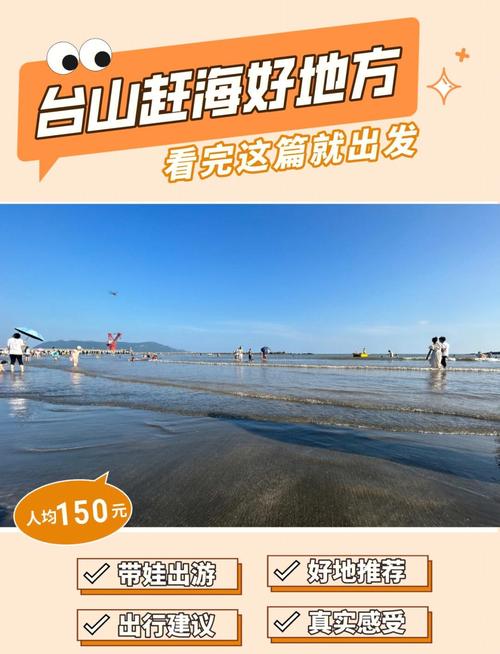 江门台山天气预报？江门台山天气预报15天准确一览表图片？-第4张图片-优品飞百科