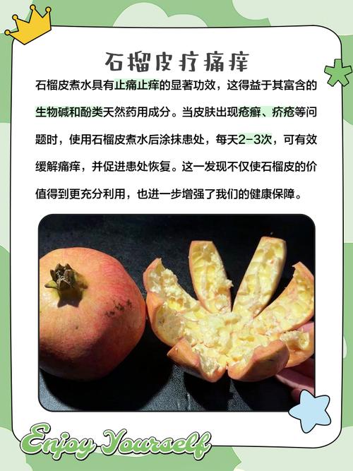 石榴皮煮水的6个功效，煮水要几分钟，石榴皮煮水能喝吗?有什么功效？-第1张图片-优品飞百科