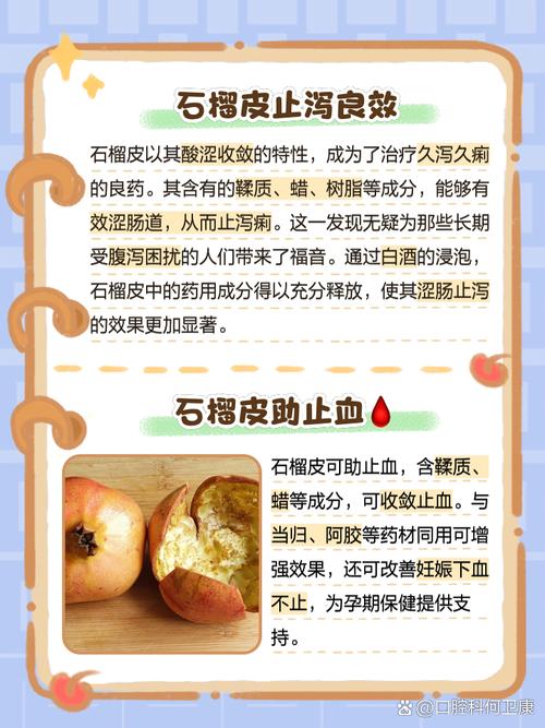 石榴皮煮水的6个功效，煮水要几分钟，石榴皮煮水能喝吗?有什么功效？-第2张图片-优品飞百科