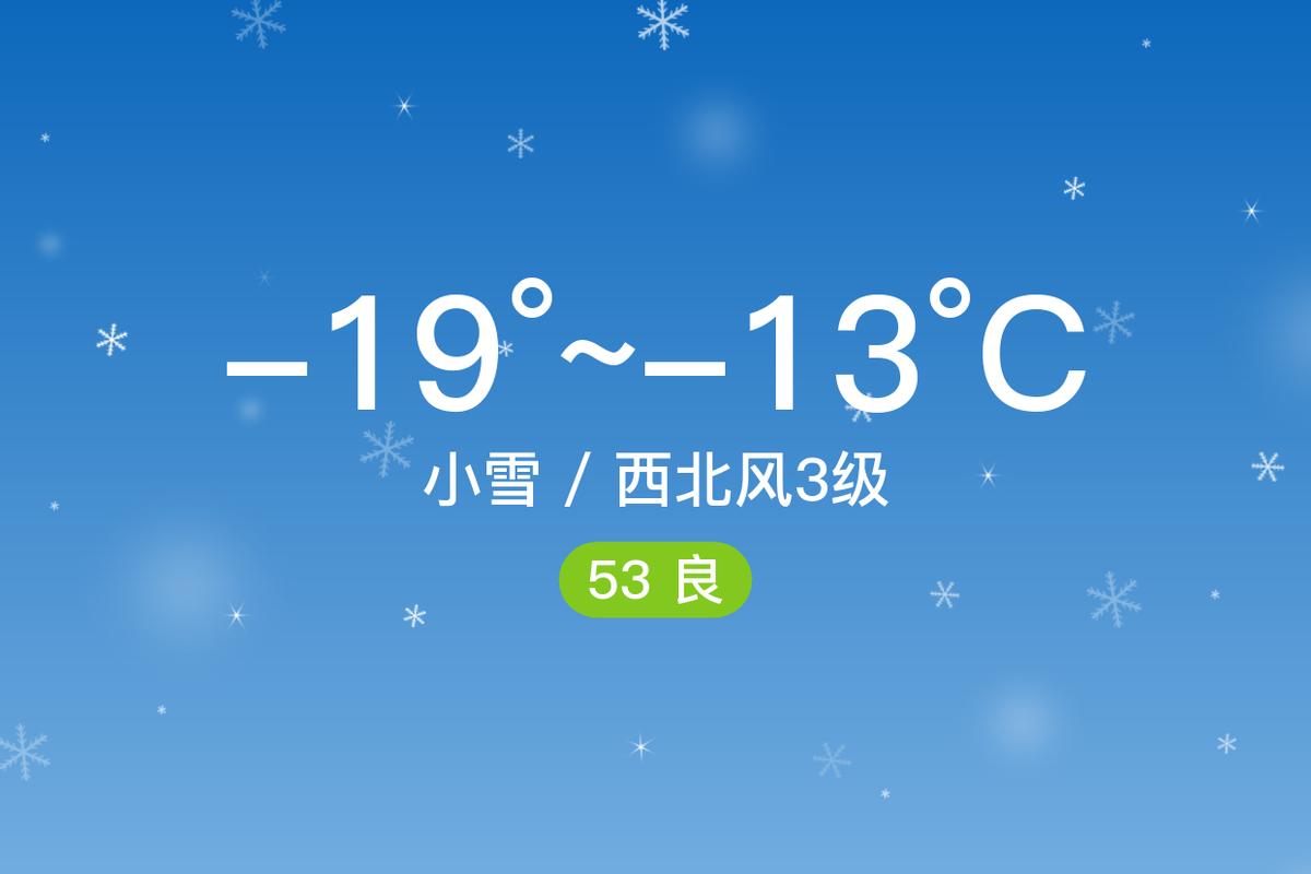 双辽天气预报一周，双辽天气预报一周天气预报15天查询-第1张图片-优品飞百科