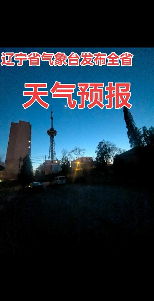 兴城一周天气预报,兴城一周天气预报7天?-第1张图片-优品飞百科 兴城一周天气预报,兴城一周天气预报7天?-第1张图片-优品飞百科