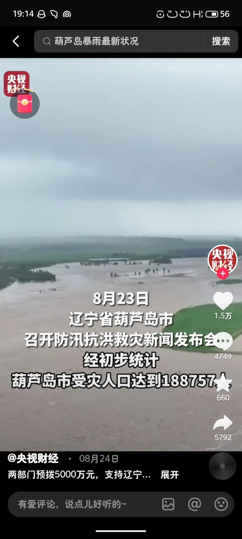 兴城一周天气预报,兴城一周天气预报7天?-第7张图片-优品飞百科 兴城一周天气预报,兴城一周天气预报7天?-第7张图片-优品飞百科