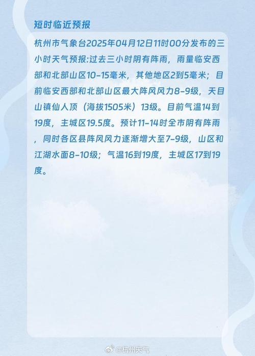 萧山天气查询预报今天，萧山最新天气预报更新？-第8张图片-优品飞百科