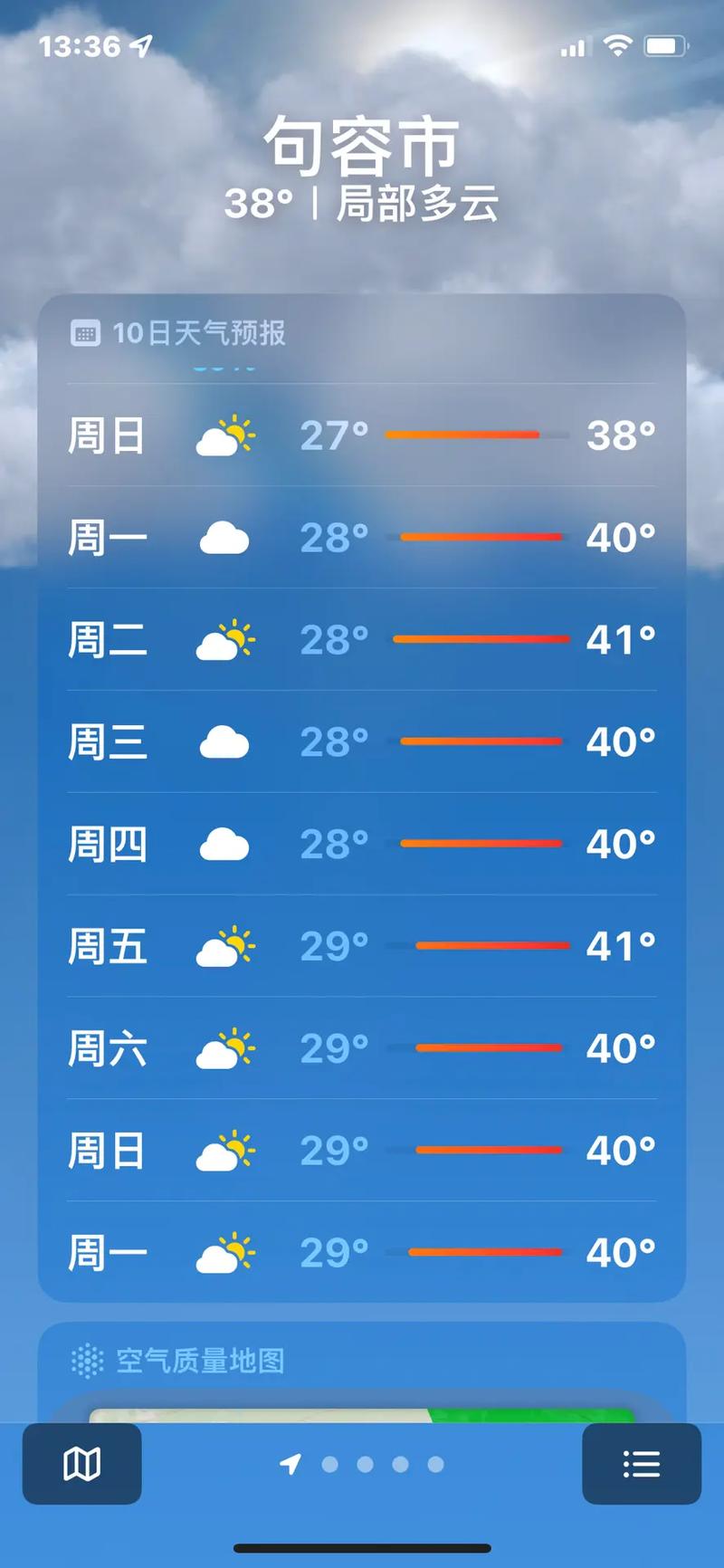 句容一周天气预报,句容天气预报15天查询结果?-第3张图片-优品飞百科 句容一周天气预报,句容天气预报15天查询结果?-第3张图片-优品飞百科